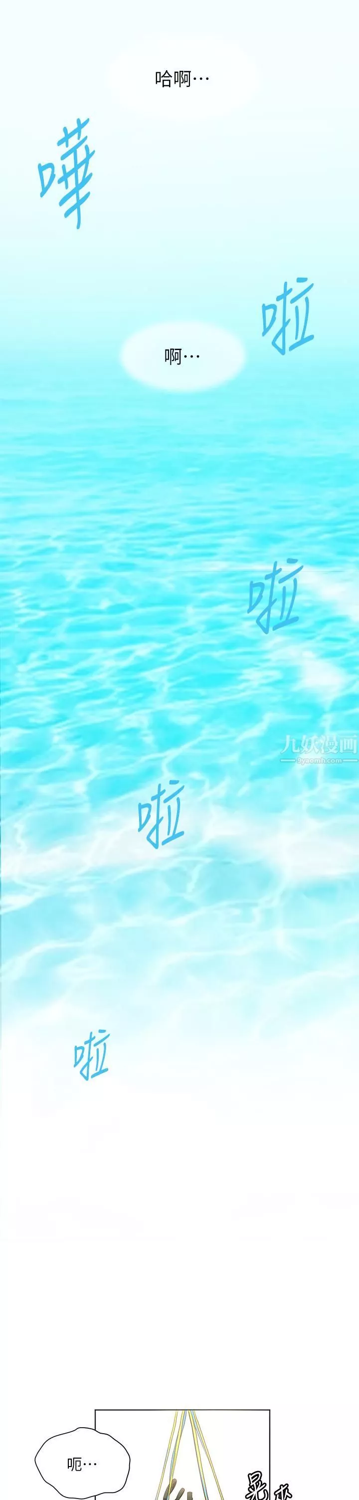 幸福小岛-第13话-无法抵挡的慾望 - 图片 37