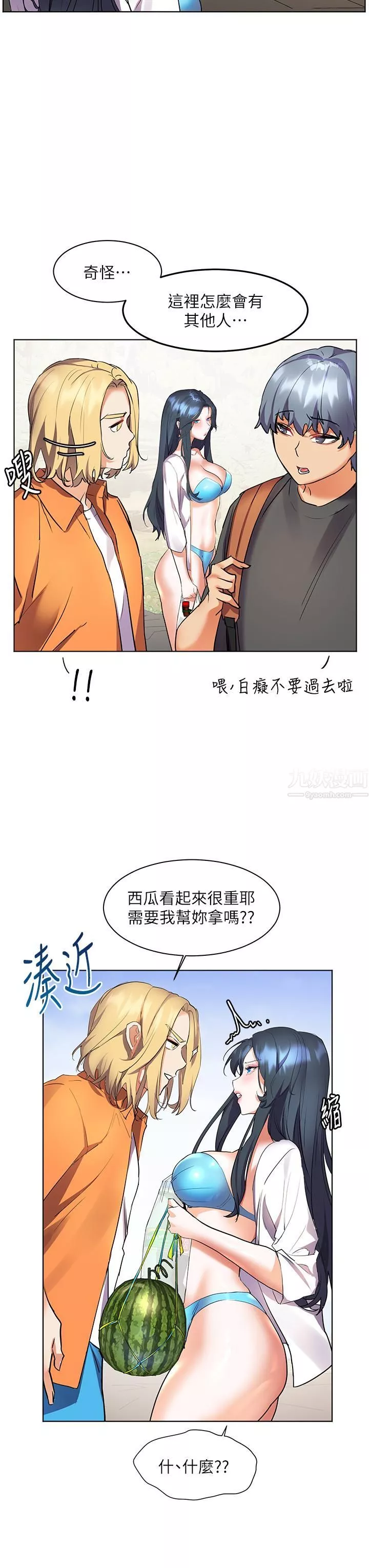 幸福小岛-第13话-无法抵挡的慾望 - 图片 39