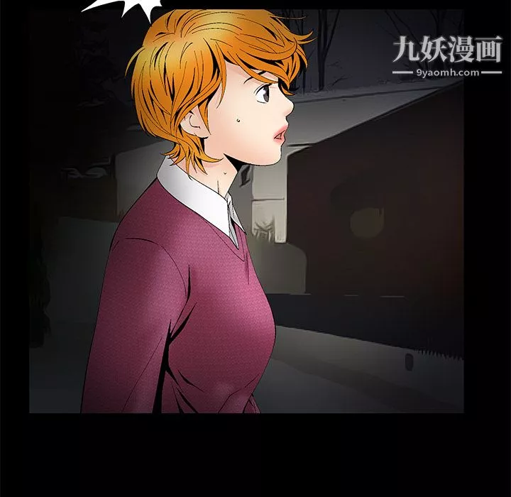 Masochist-潛藏的慾望第3話
