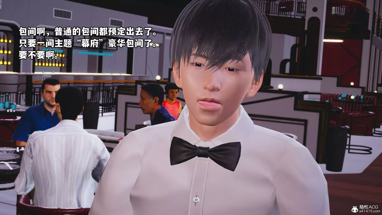 [3D]我成瞭大反派_第二季第06話