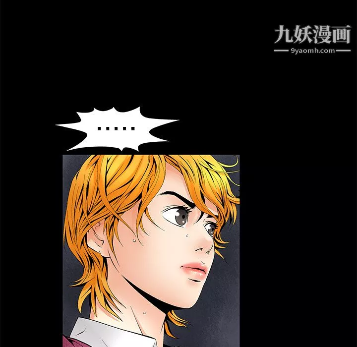 Masochist-潛藏的慾望第3話