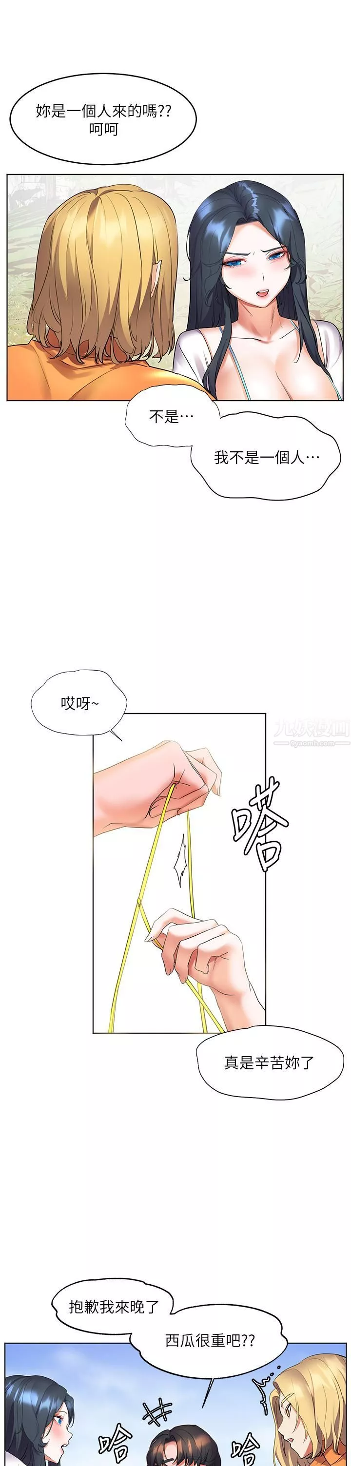 幸福小岛-第13话-无法抵挡的慾望 - 图片 40