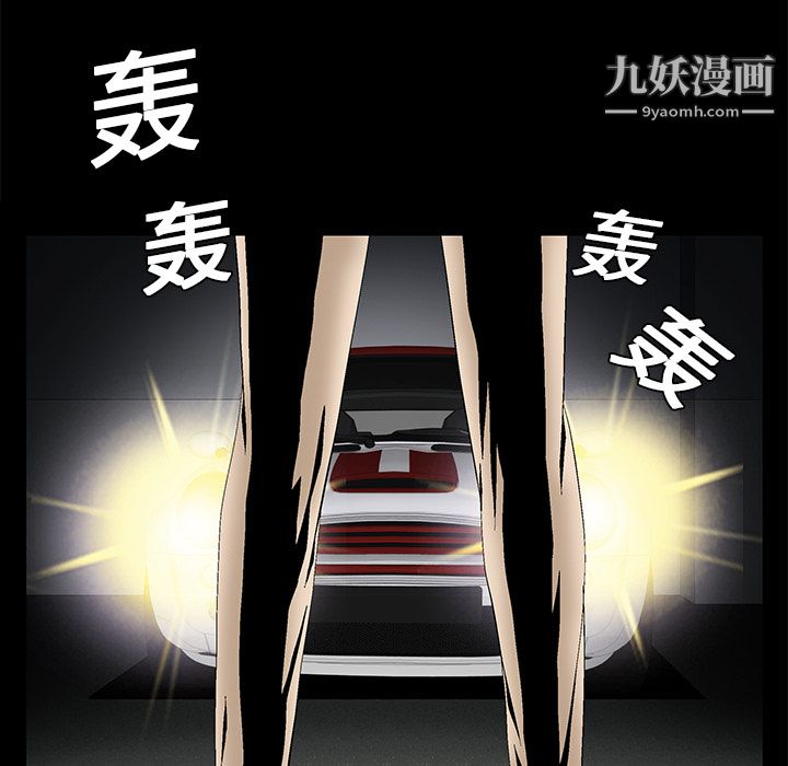 Masochist-潜藏的慾望第3话