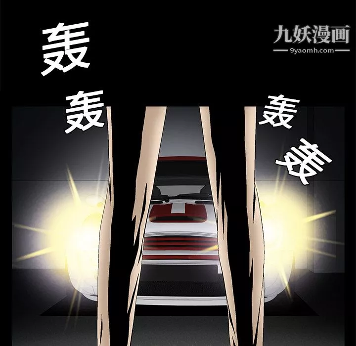 Masochist-潛藏的慾望第3話
