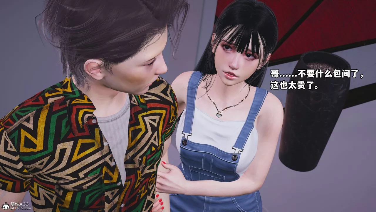 [3D]我成瞭大反派_第二季第06話