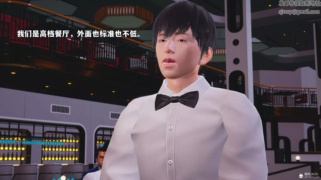 [3D]我成瞭大反派_第二季第06話