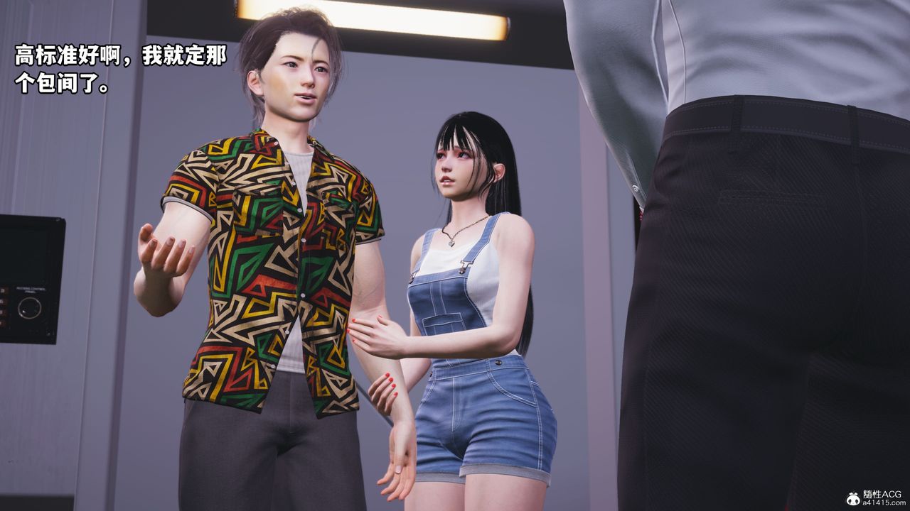 [3D]我成瞭大反派_第二季第06话