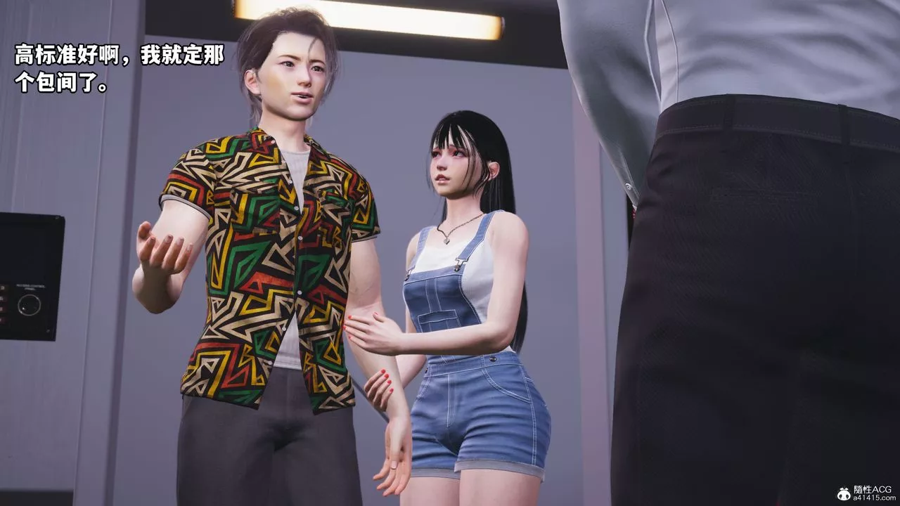 [3D]我成瞭大反派_第二季第06話