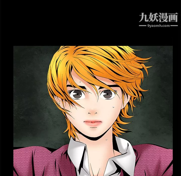Masochist-潛藏的慾望第3話