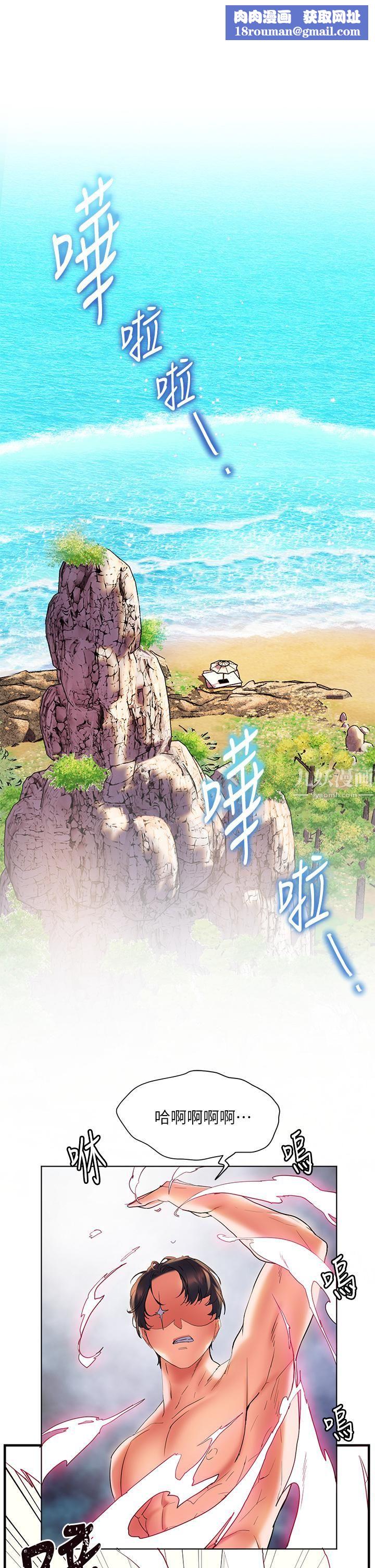 幸福小岛第14话-阿姨，给我舔一下!