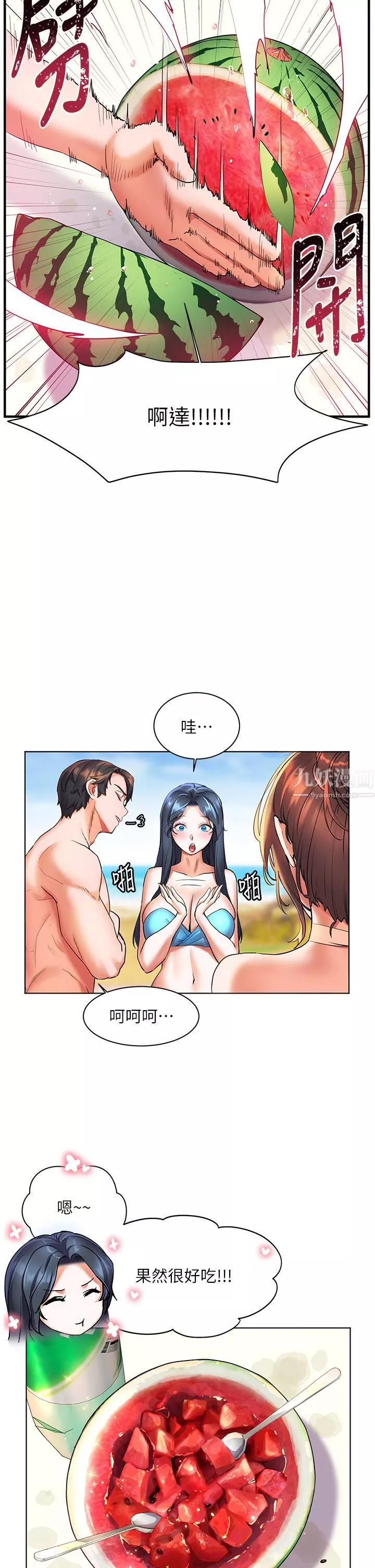 幸福小島第14話-阿姨，給我舔一下!