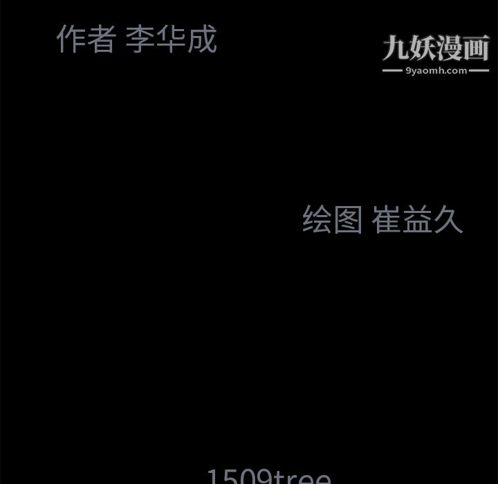 Masochist-潛藏的慾望第3話