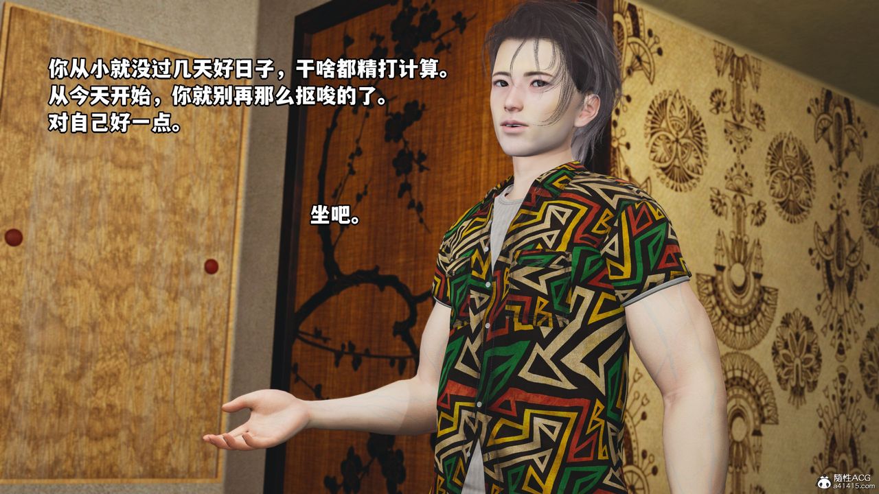 [3D]我成瞭大反派_第二季第06話