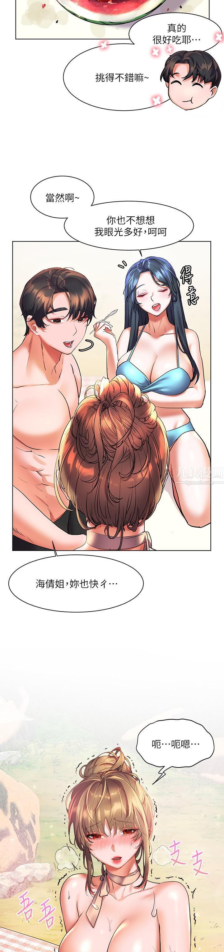 幸福小岛第14话-阿姨,给我舔一下!