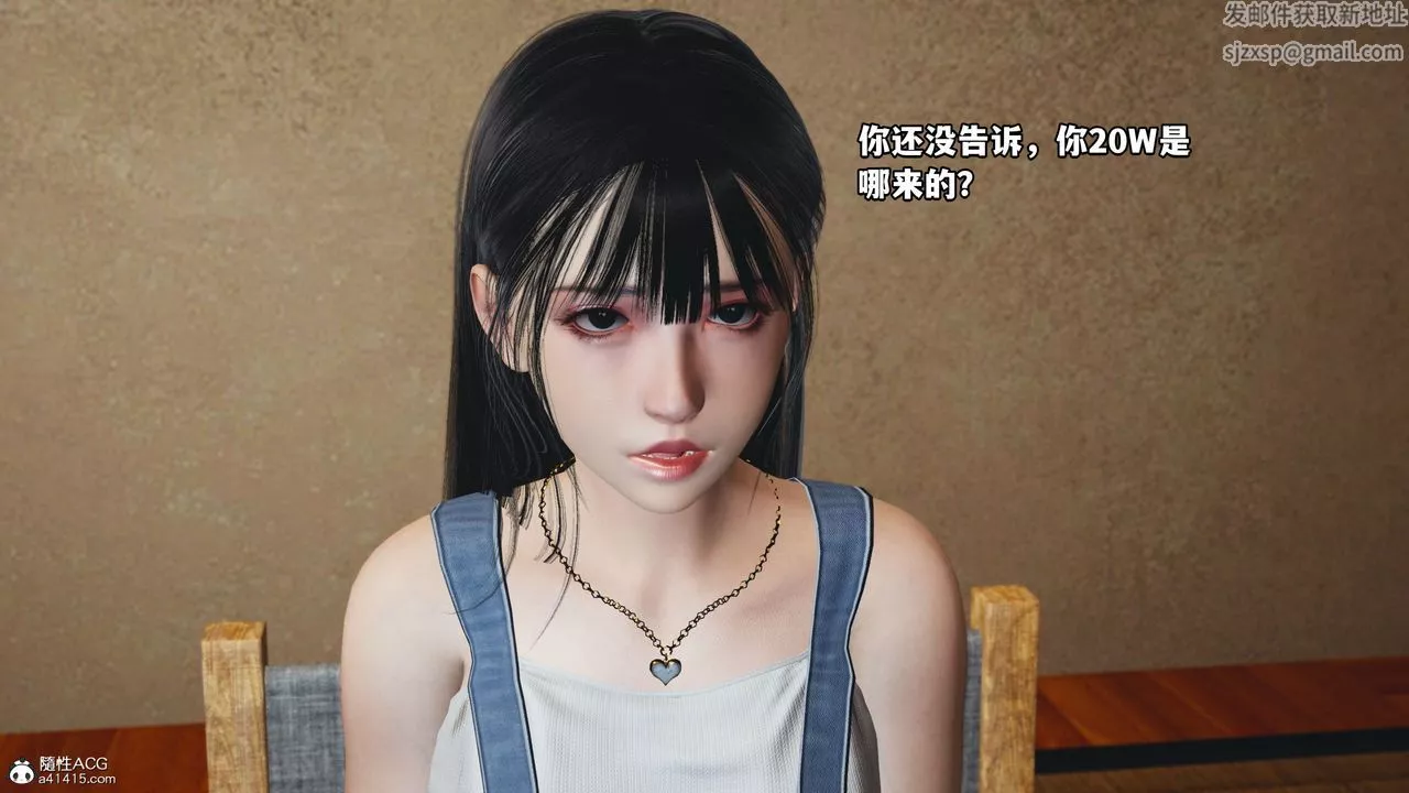[3D]我成瞭大反派_第二季第06話