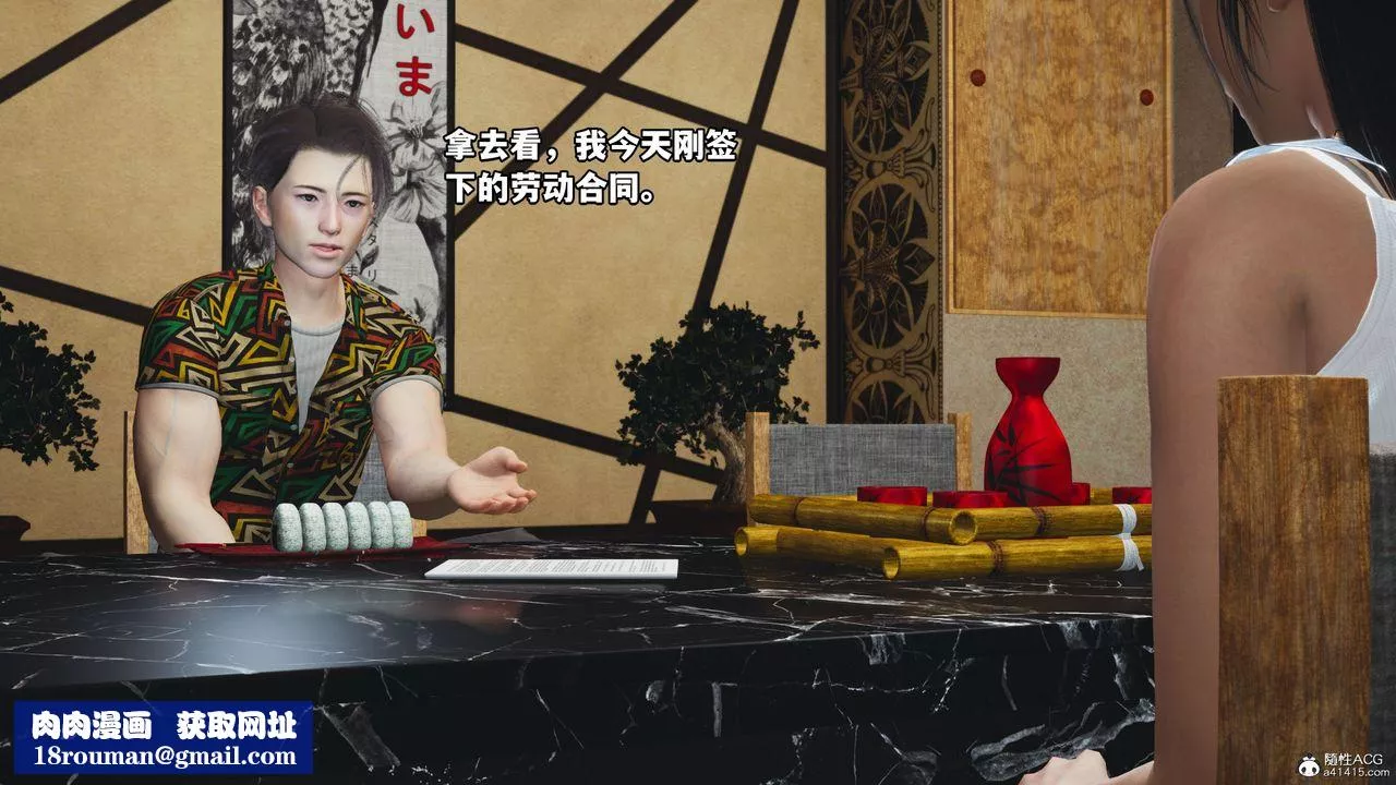 [3D]我成瞭大反派_第二季-第06话 - 图片 80