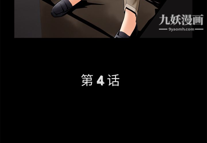 Masochist-潜藏的慾望第4话