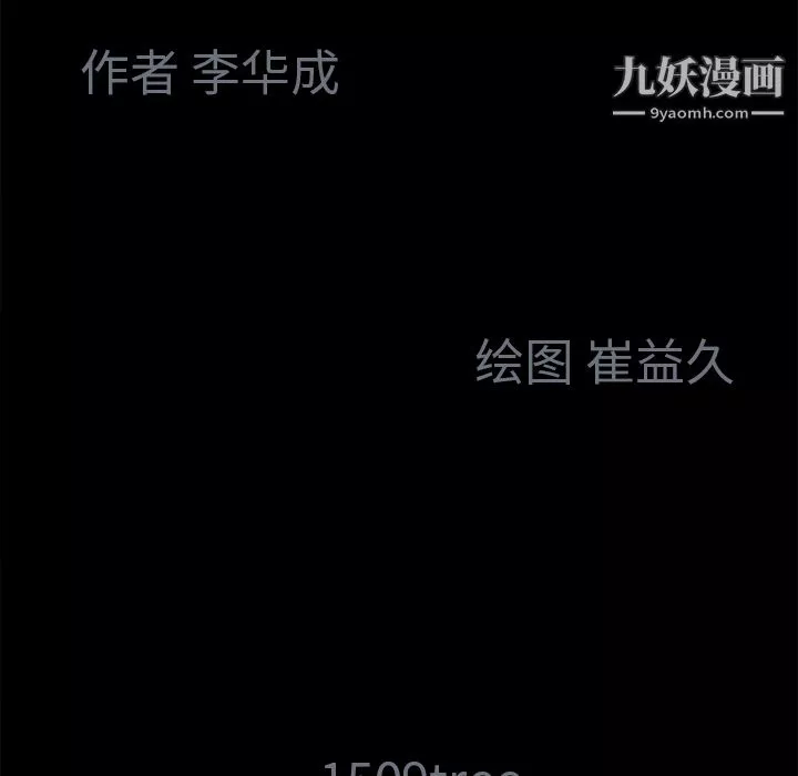 Masochist-潛藏的慾望第4話