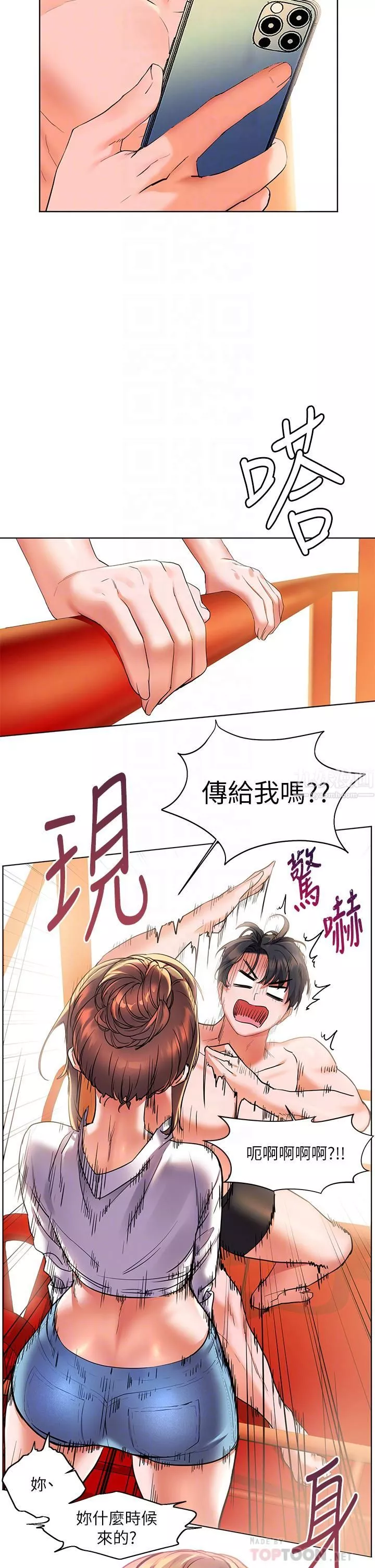 幸福小島第14話-阿姨，給我舔一下!