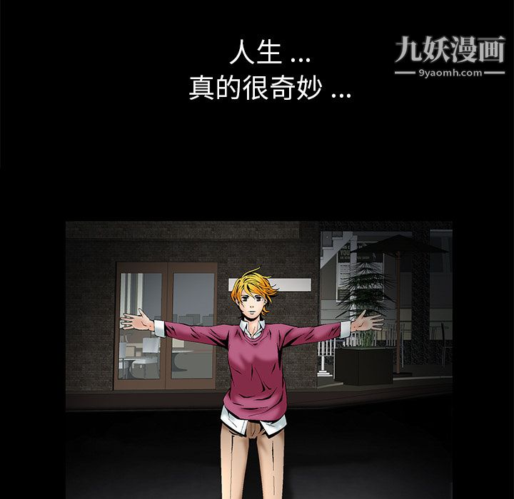 Masochist-潜藏的慾望第4话