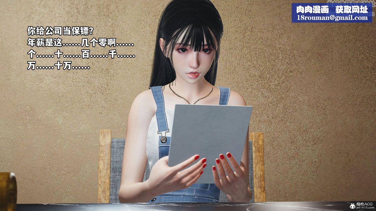 [3D]我成瞭大反派_第二季第07话