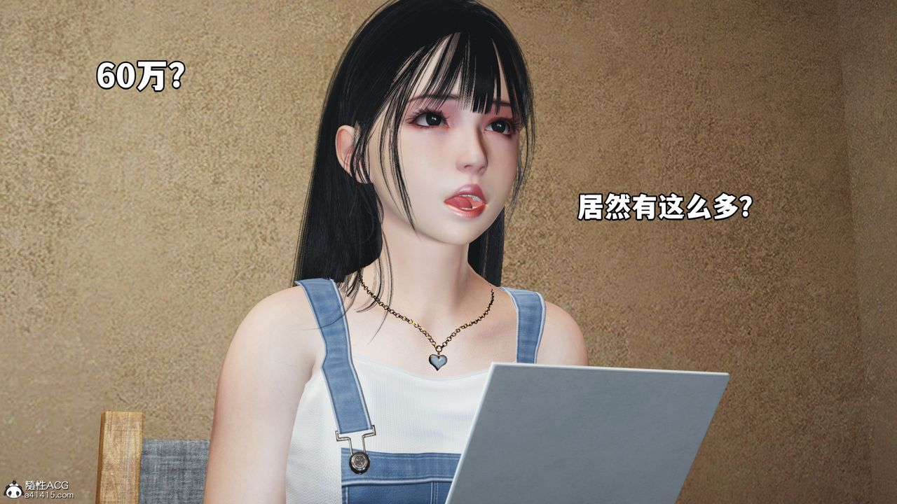 [3D]我成瞭大反派_第二季第07話