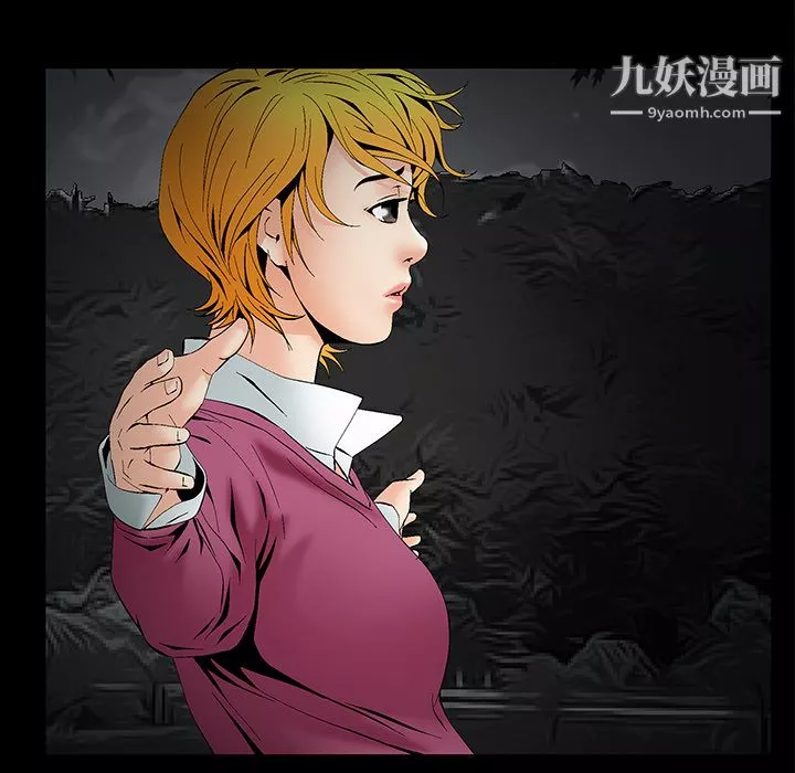 Masochist-潛藏的慾望第4話