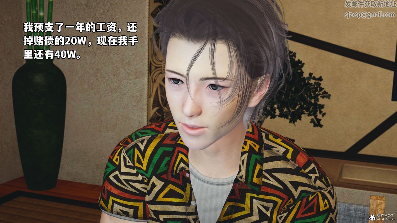 [3D]我成瞭大反派_第二季第07话