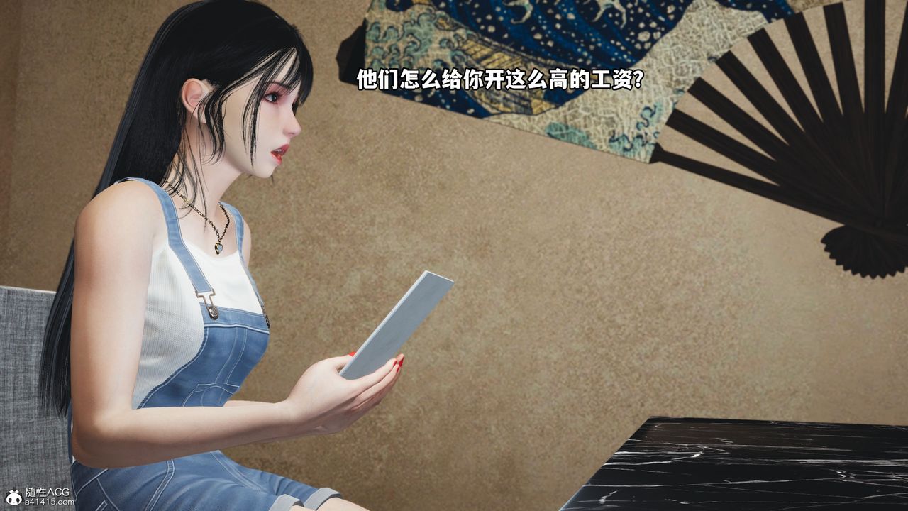 [3D]我成瞭大反派_第二季第07话