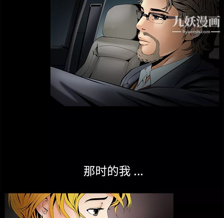 Masochist-潜藏的慾望-第4话 - 图片 11