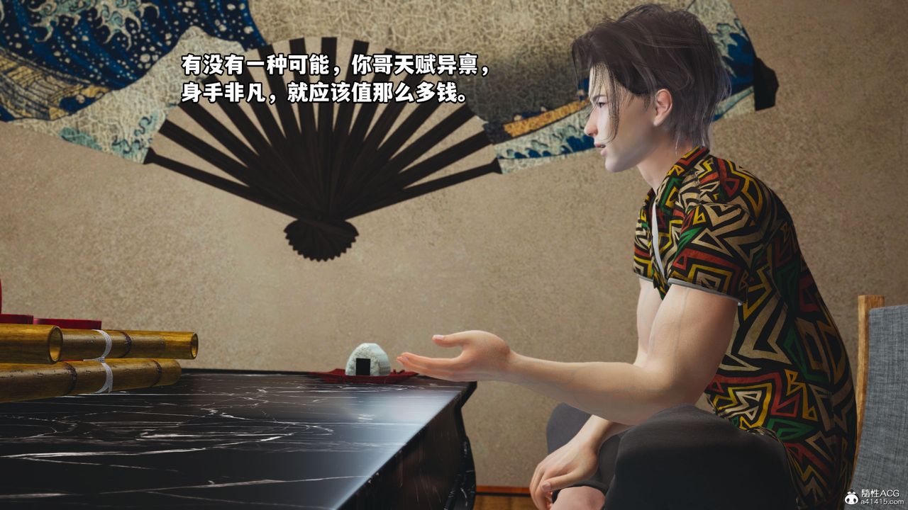 [3D]我成瞭大反派_第二季第07话