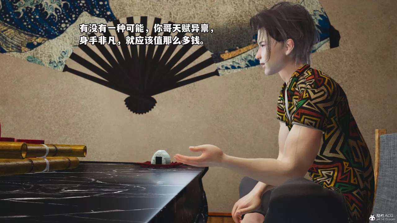 [3D]我成瞭大反派_第二季-第07话 - 图片 5
