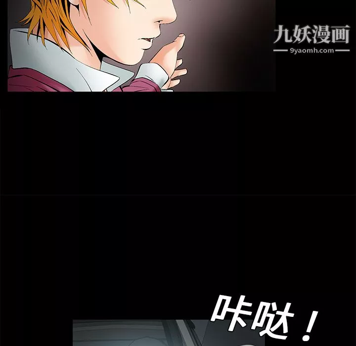 Masochist-潛藏的慾望第4話