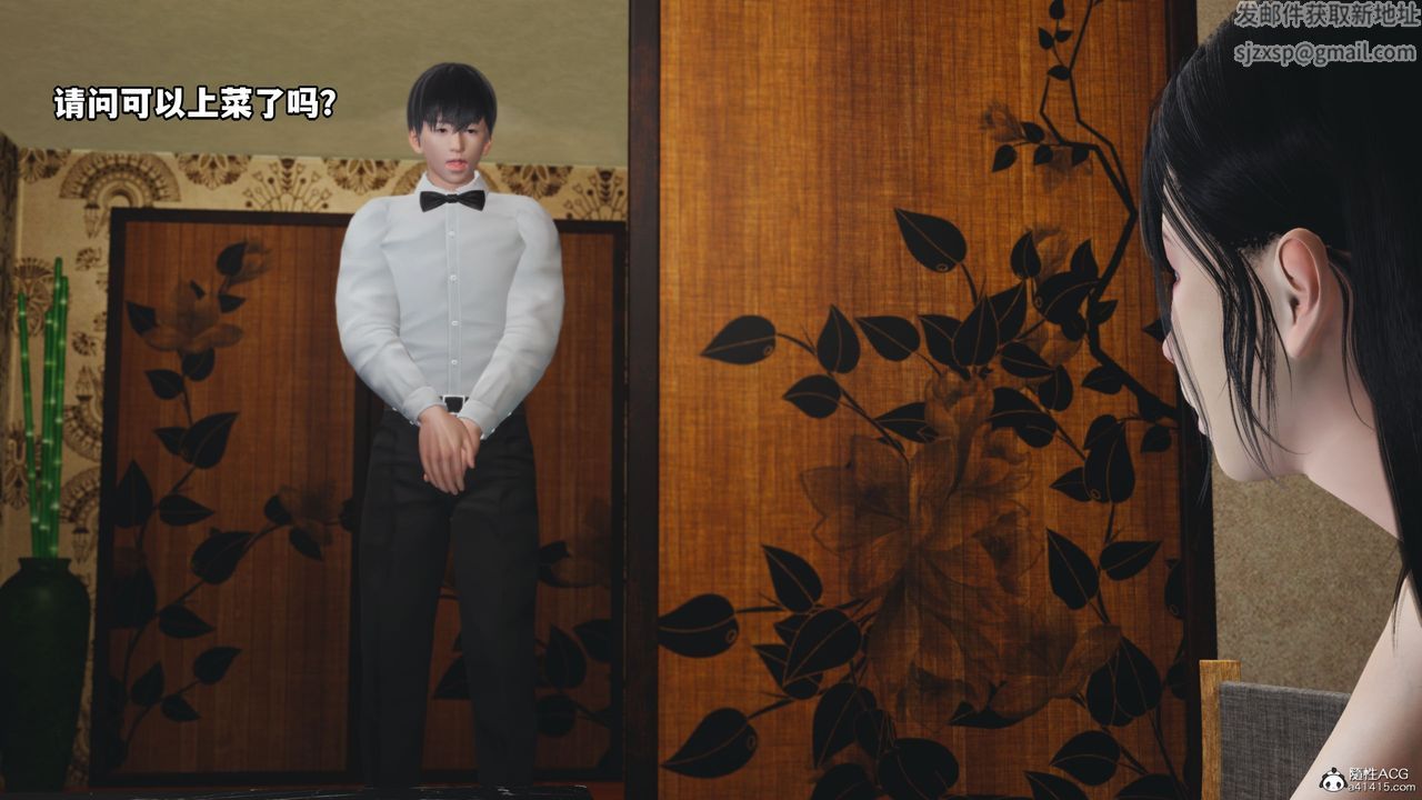 [3D]我成瞭大反派_第二季第07話