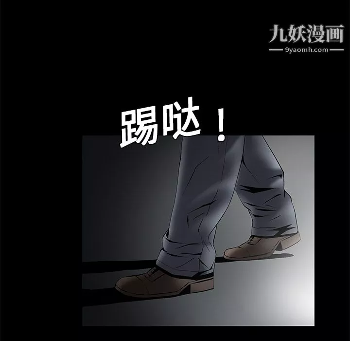 Masochist-潛藏的慾望第4話