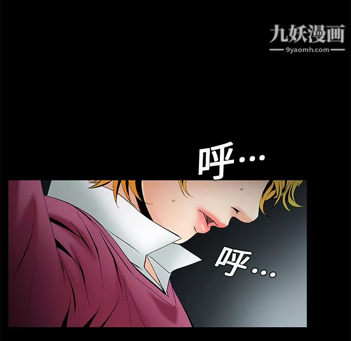 Masochist-潛藏的慾望第4話