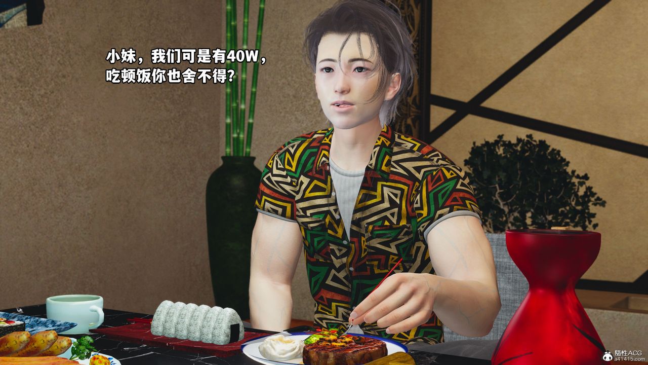 [3D]我成瞭大反派_第二季第07话