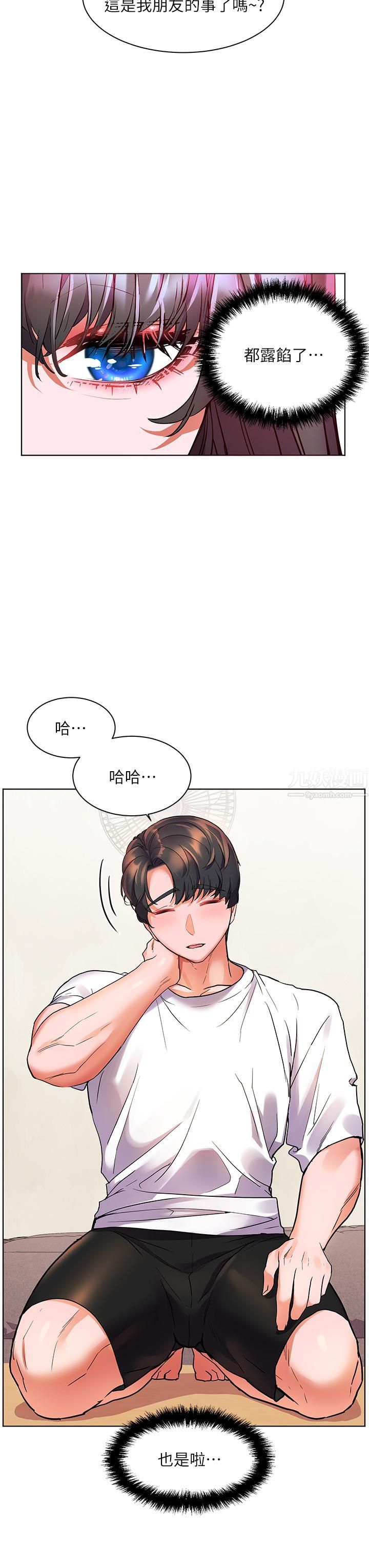 幸福小岛第14话-阿姨,给我舔一下!