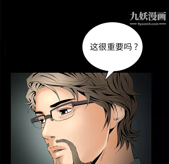 Masochist-潛藏的慾望第4話