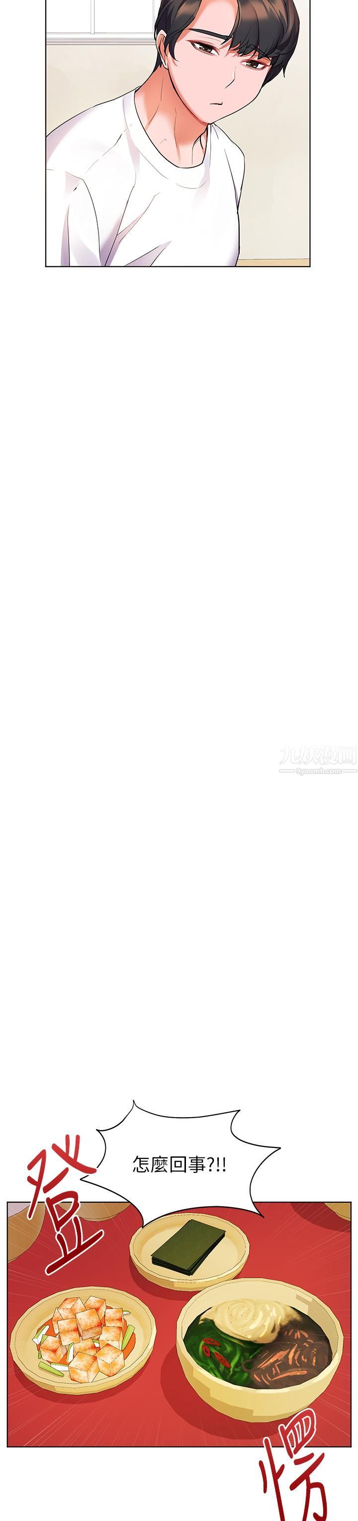 幸福小岛第14话-阿姨，给我舔一下!