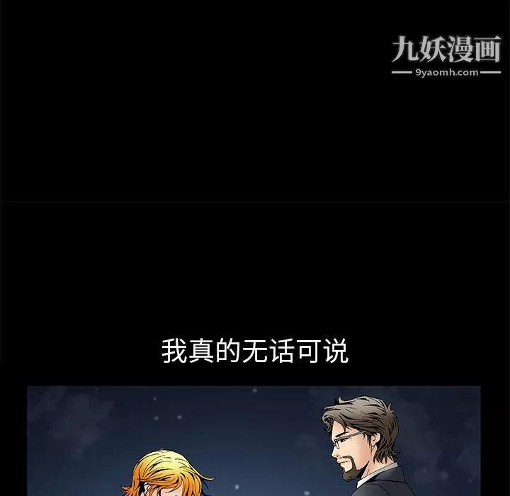 Masochist-潛藏的慾望第4話