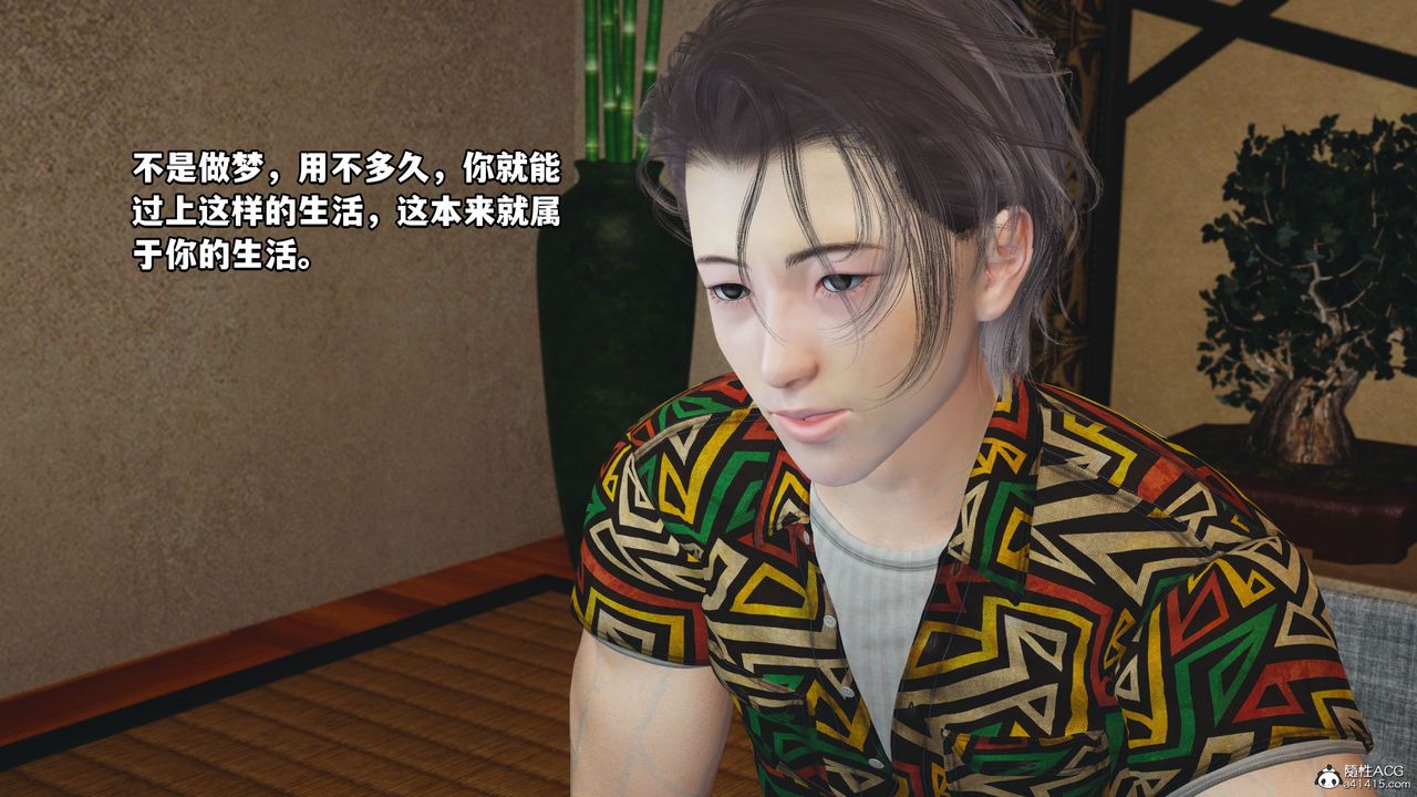 [3D]我成瞭大反派_第二季第07话