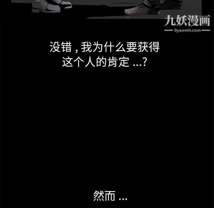 Masochist-潜藏的慾望第4话