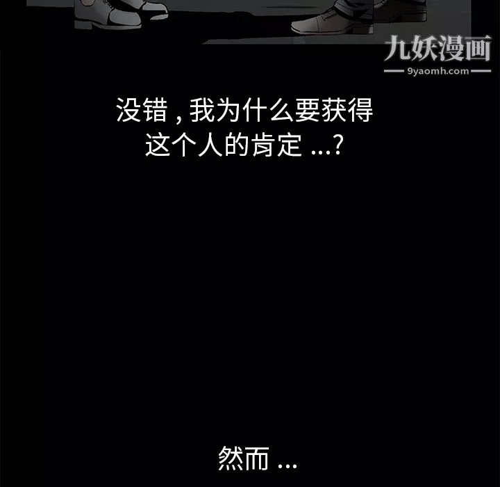 Masochist-潜藏的慾望-第4话 - 图片 31