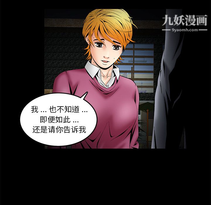 Masochist-潛藏的慾望第4話