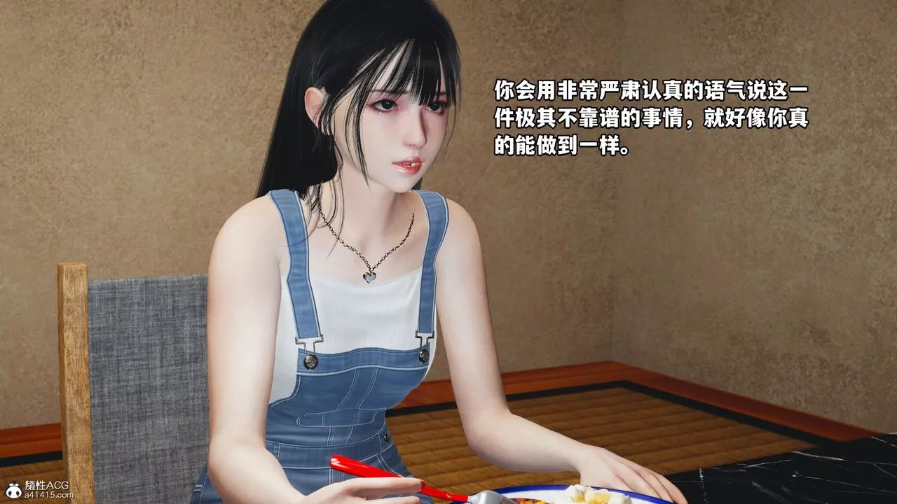 [3D]我成瞭大反派_第二季-第07话 - 图片 20