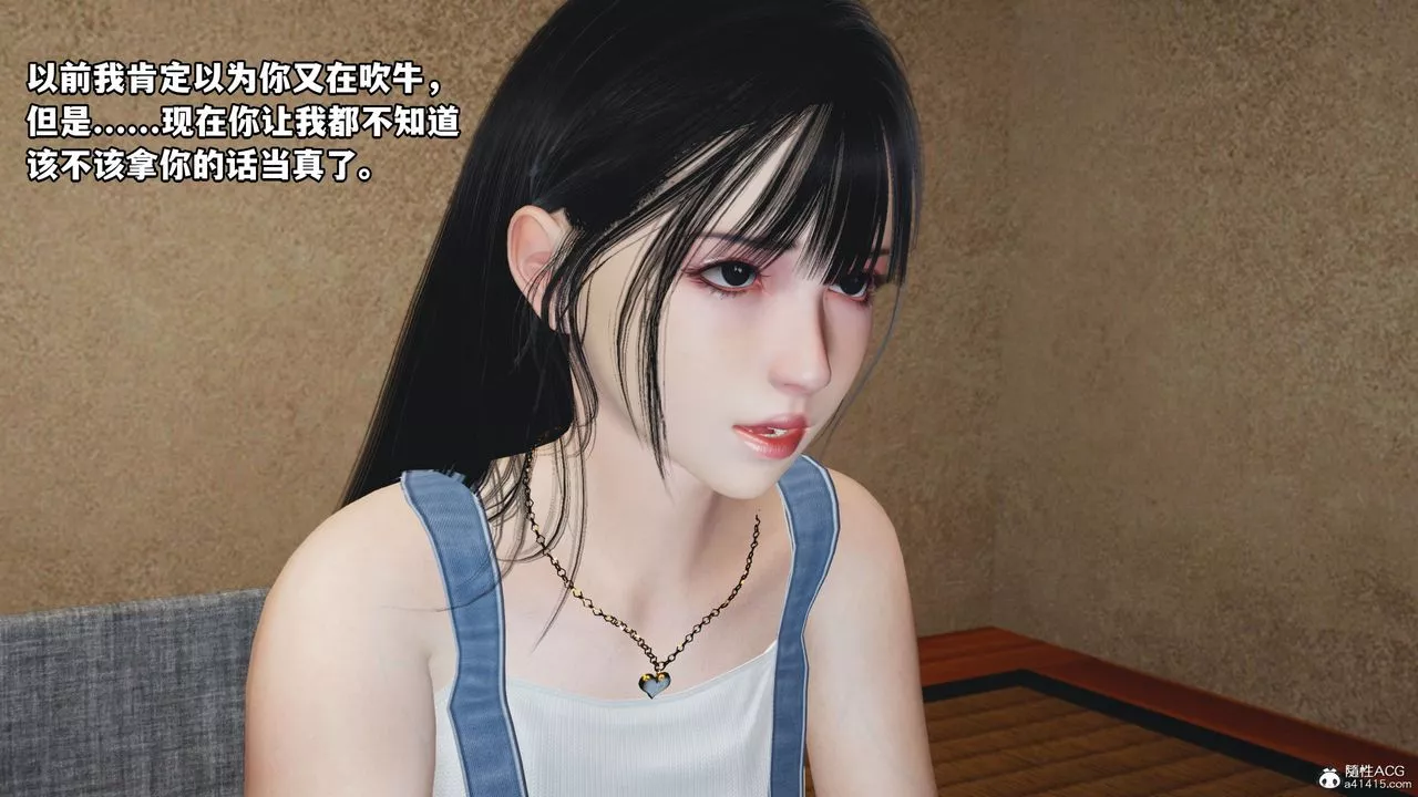 [3D]我成瞭大反派_第二季-第07话 - 图片 21