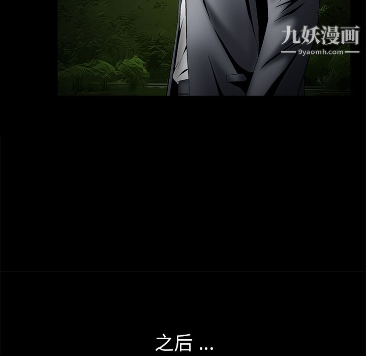 Masochist-潜藏的慾望第4话