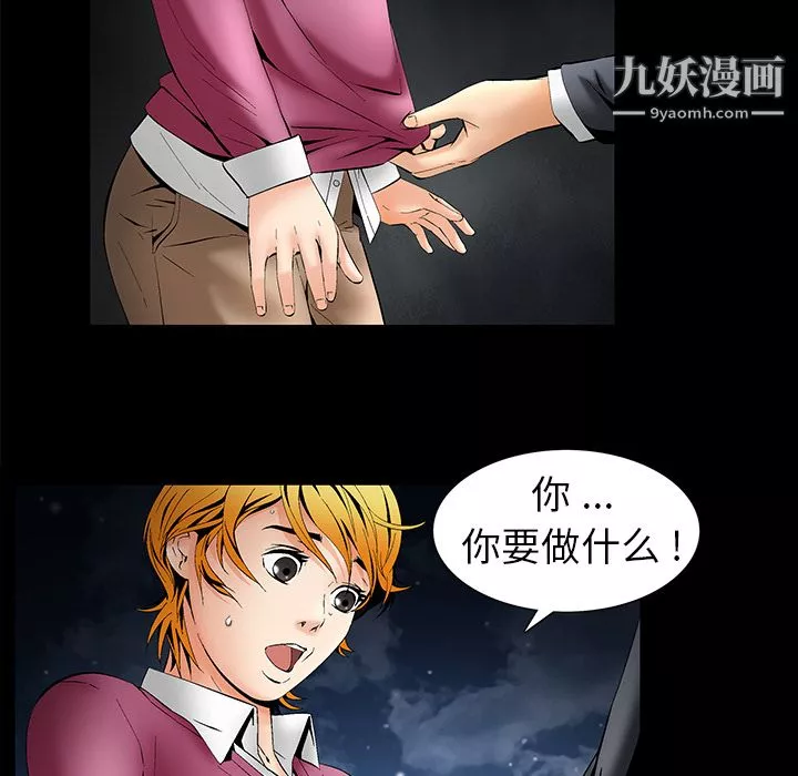 Masochist-潜藏的慾望-第4话 - 图片 37