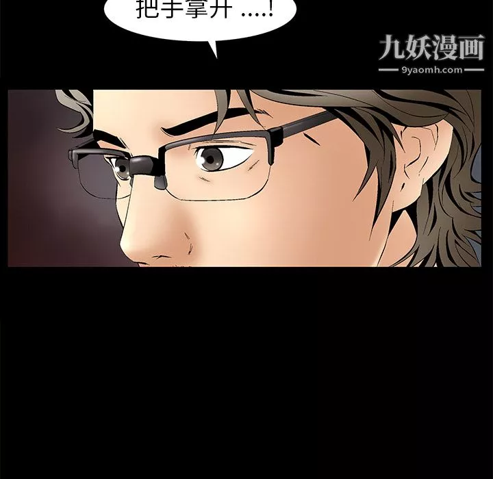 Masochist-潛藏的慾望第4話